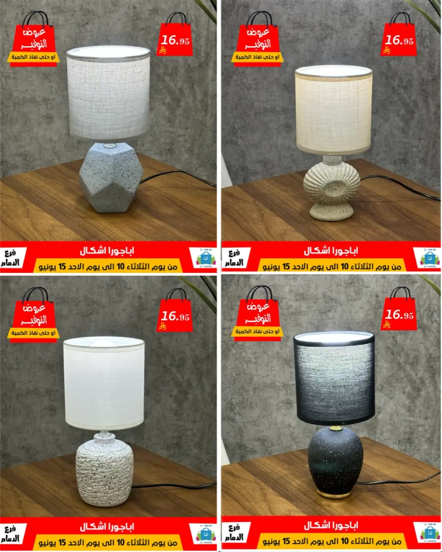 Special Offer - Save More Today! In Al Hussein Top Up Dammam