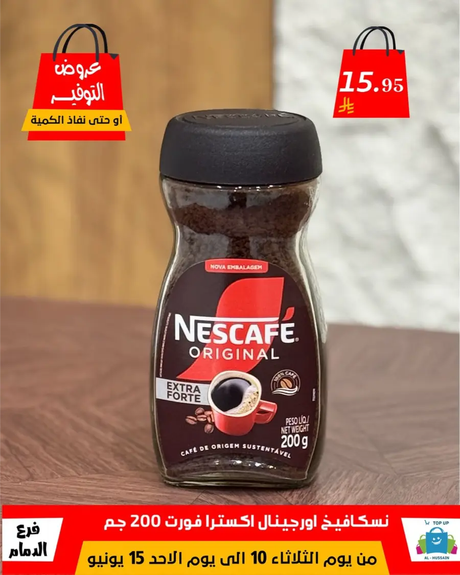 Special Offer - Save More Today! In Al Hussein Top Up Dammam