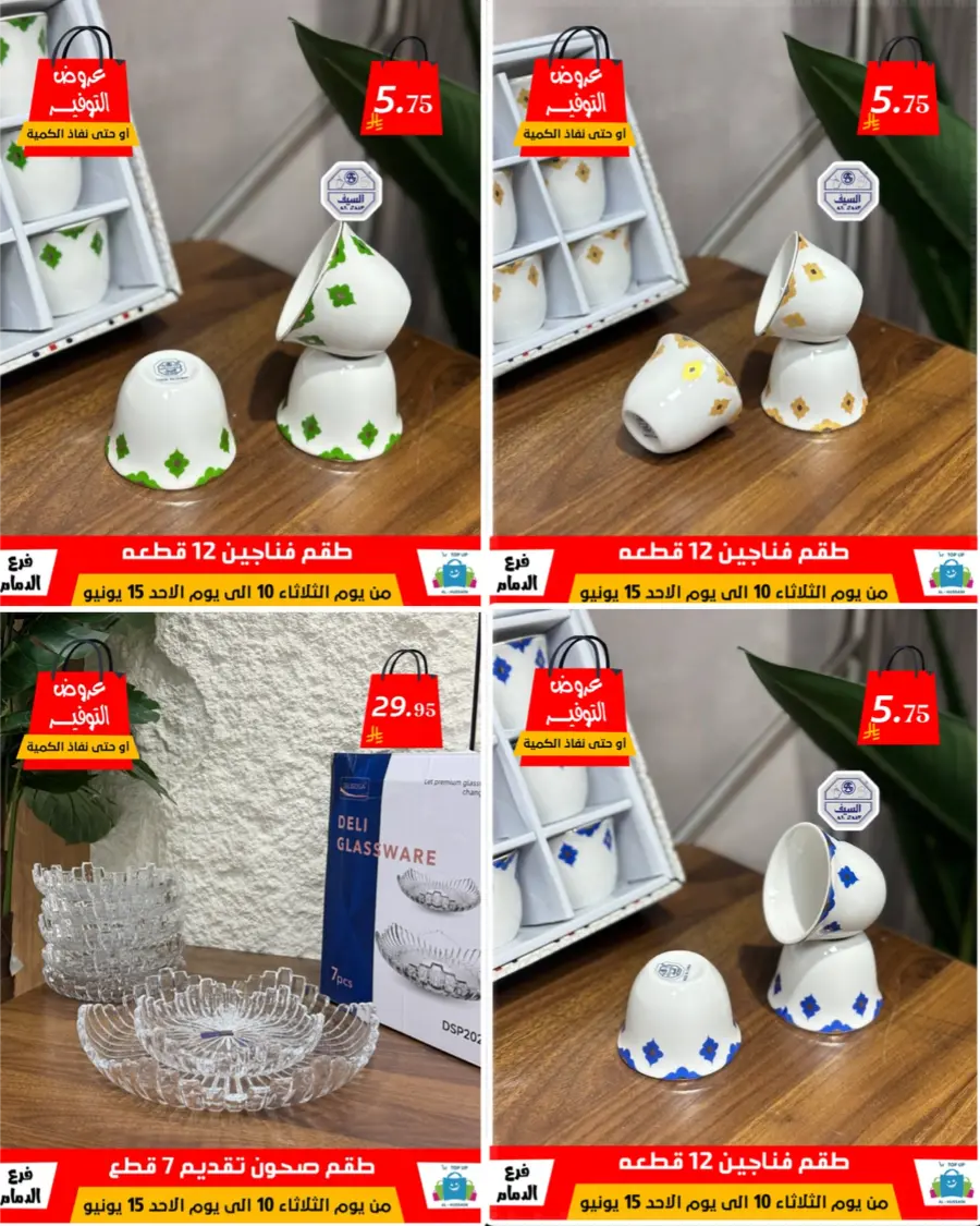 Special Offer - Save More Today! In Al Hussein Top Up Dammam