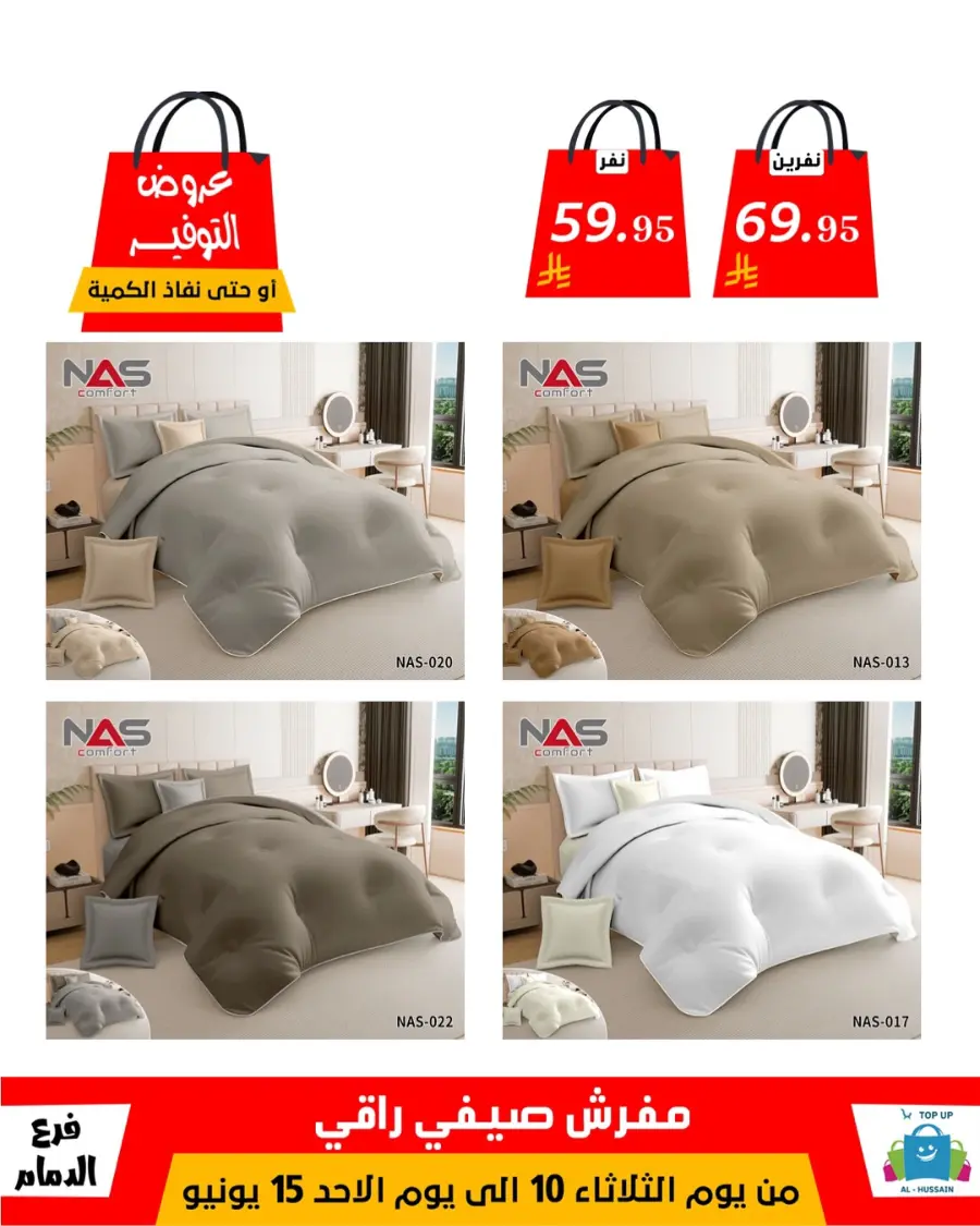 Special Offer - Save More Today! In Al Hussein Top Up Dammam