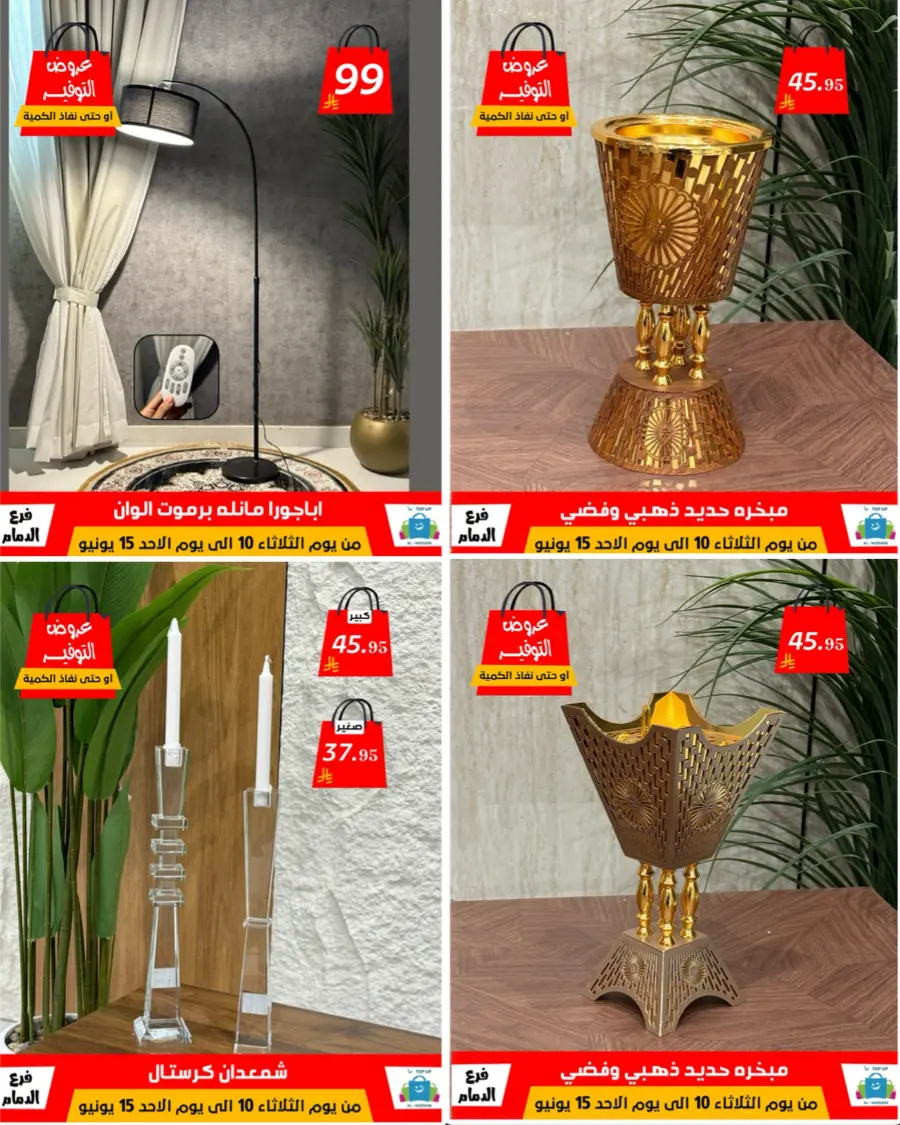 Special Offer - Save More Today! In Al Hussein Top Up Dammam