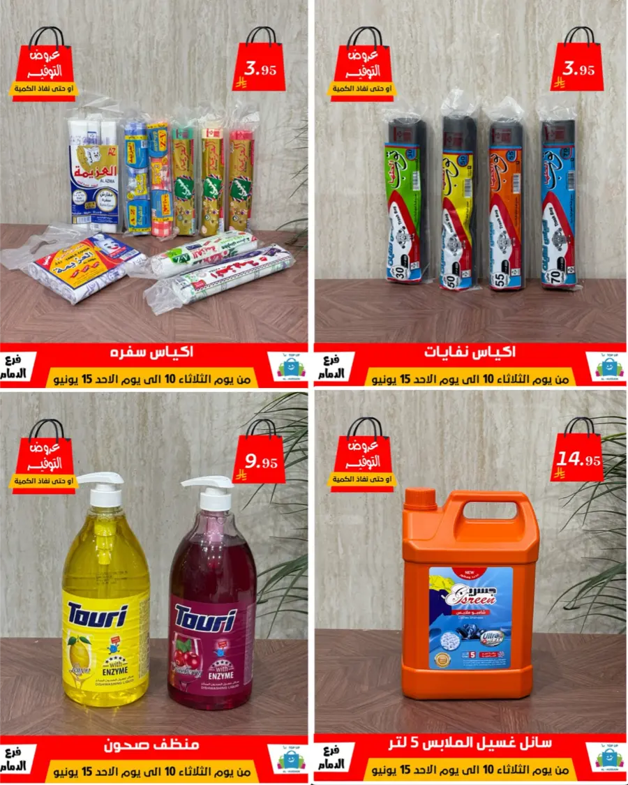 Special Offer - Save More Today! In Al Hussein Top Up Dammam