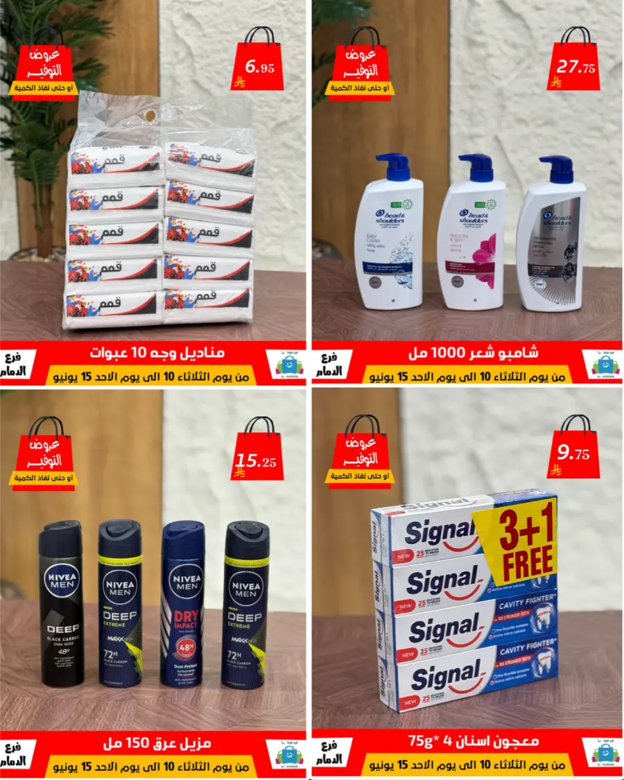 Special Offer - Save More Today! In Al Hussein Top Up Dammam
