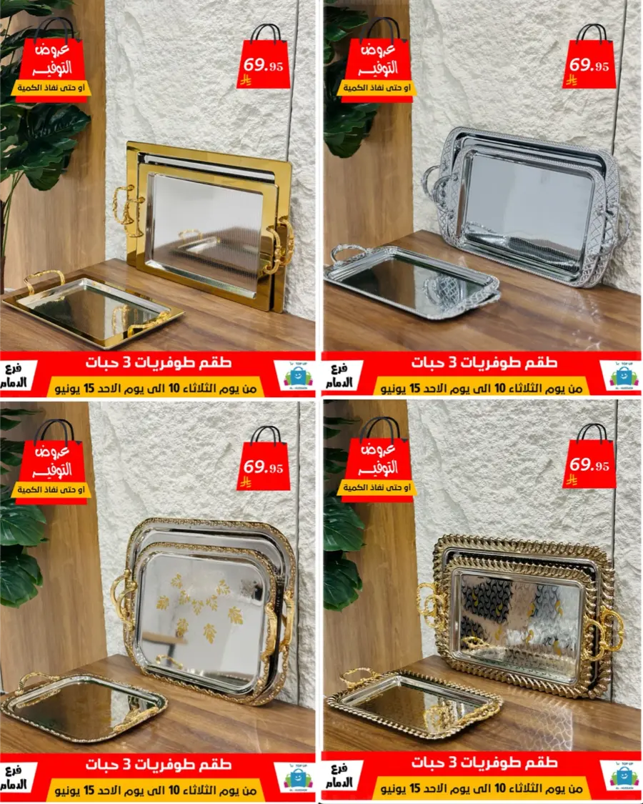 Special Offer - Save More Today! In Al Hussein Top Up Dammam
