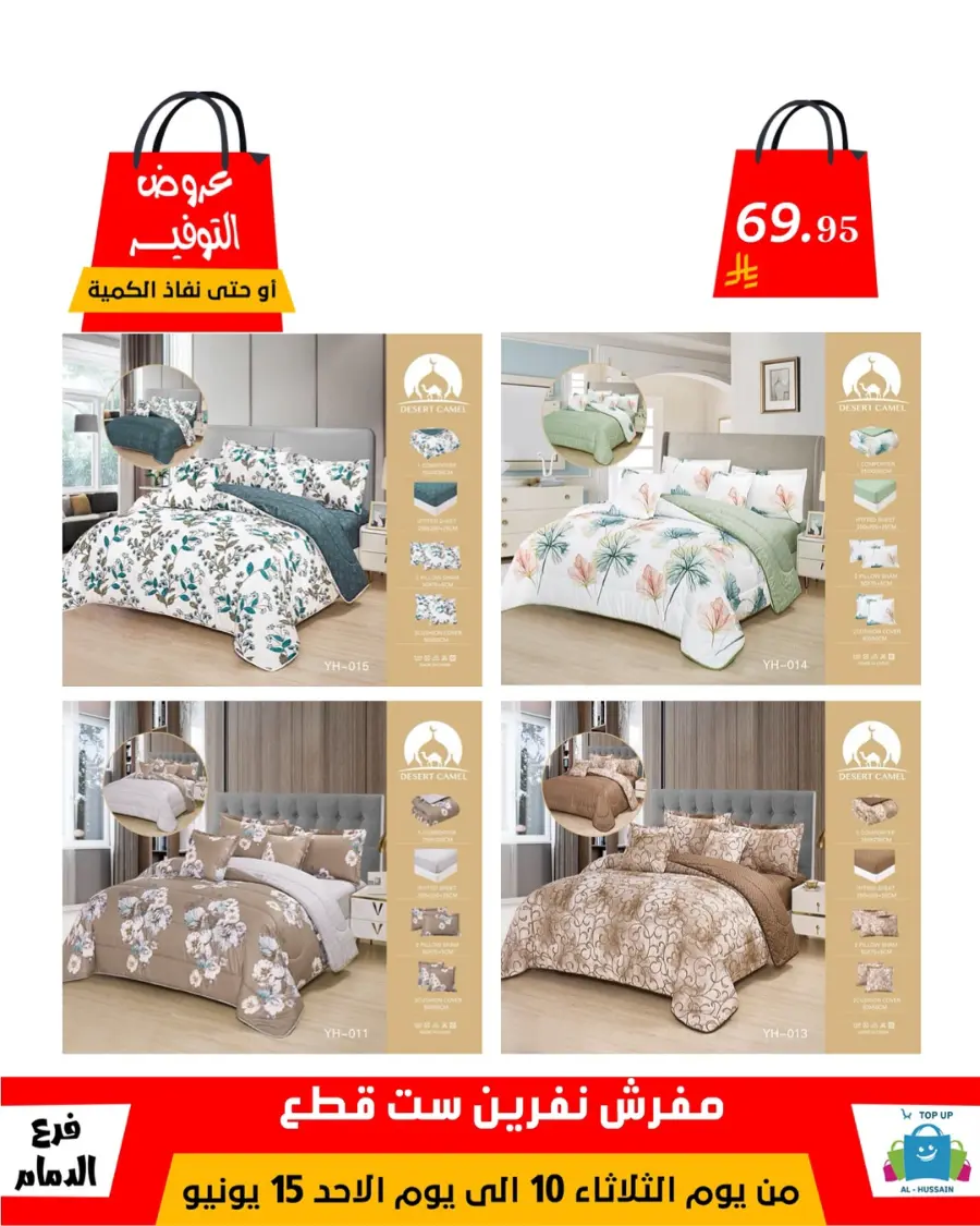 Special Offer - Save More Today! In Al Hussein Top Up Dammam