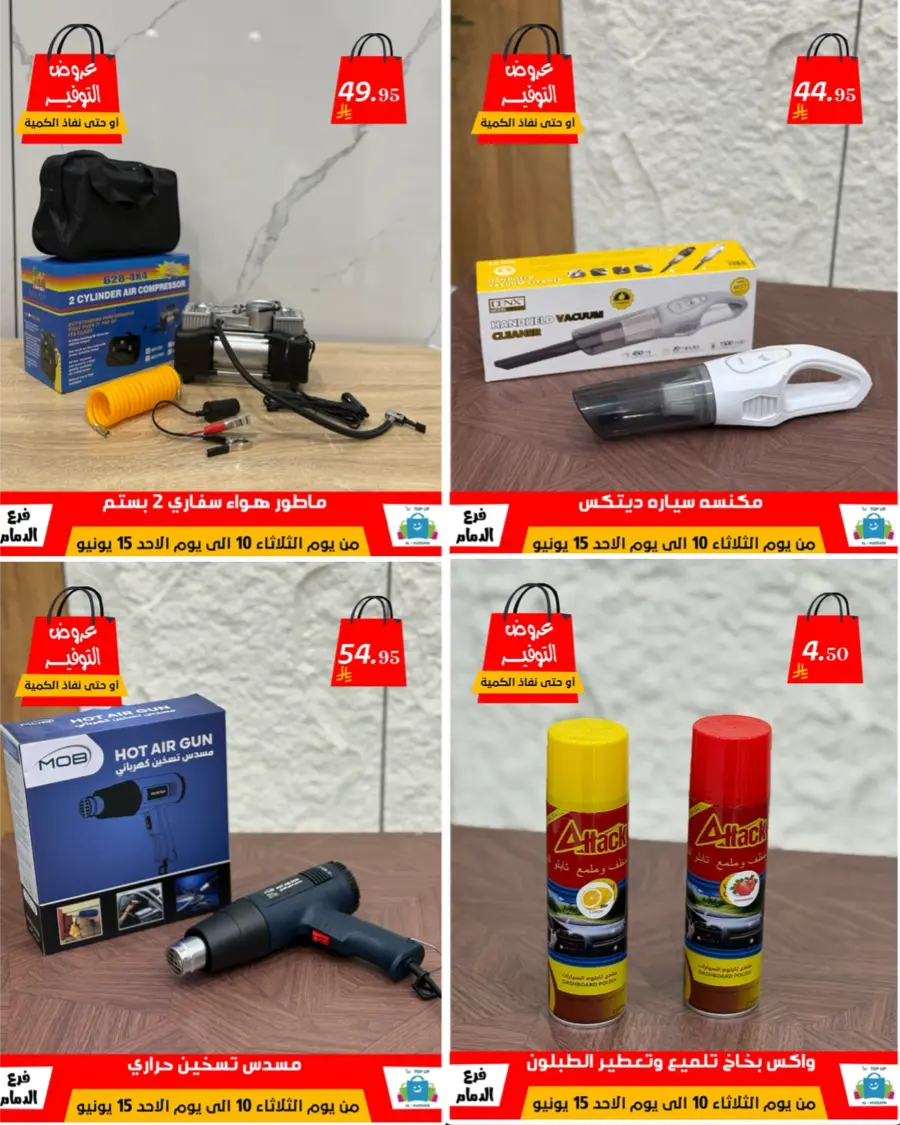 Special Offer - Save More Today! In Al Hussein Top Up Dammam