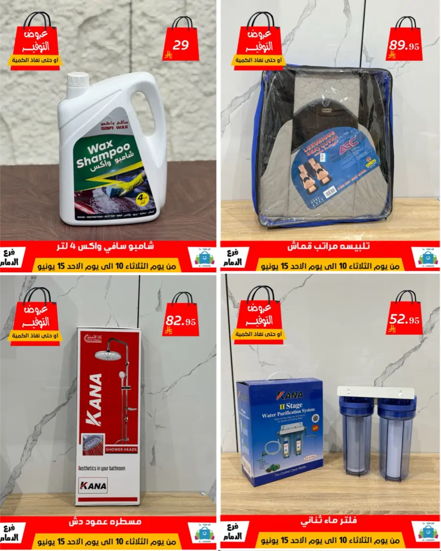 Special Offer - Save More Today! In Al Hussein Top Up Dammam