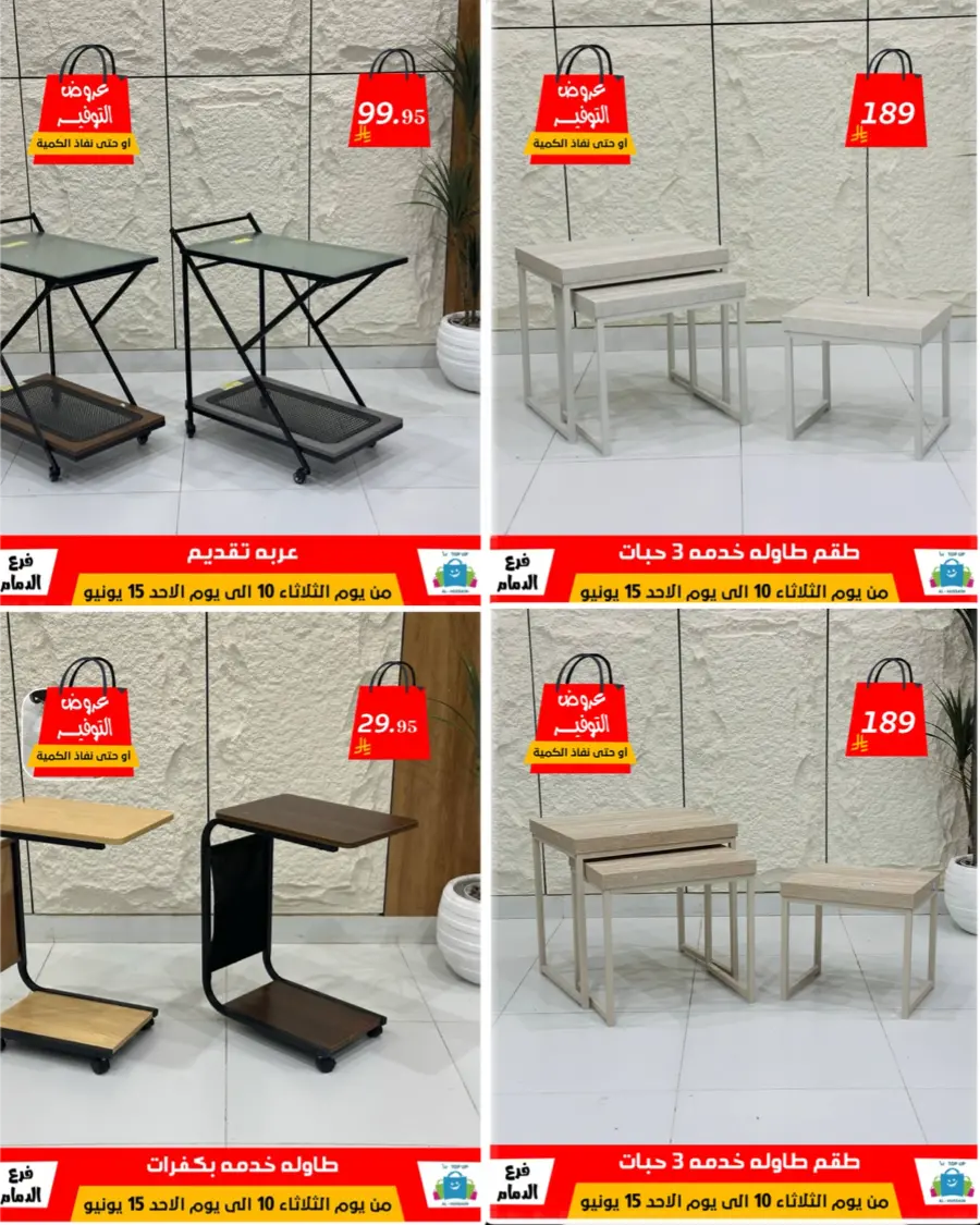 Special Offer - Save More Today! In Al Hussein Top Up Dammam