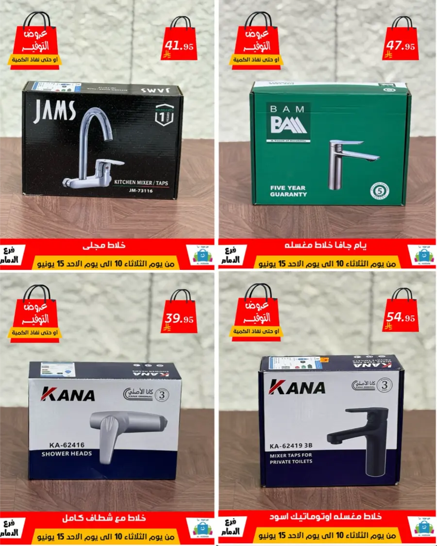 Special Offer - Save More Today! In Al Hussein Top Up Dammam