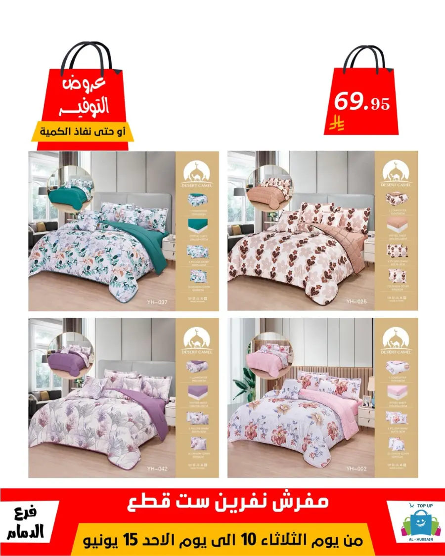 Special Offer - Save More Today! In Al Hussein Top Up Dammam