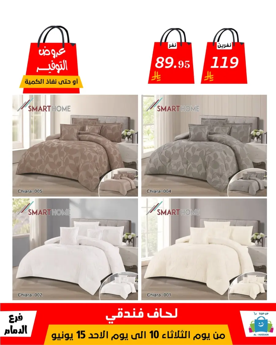Special Offer - Save More Today! In Al Hussein Top Up Dammam