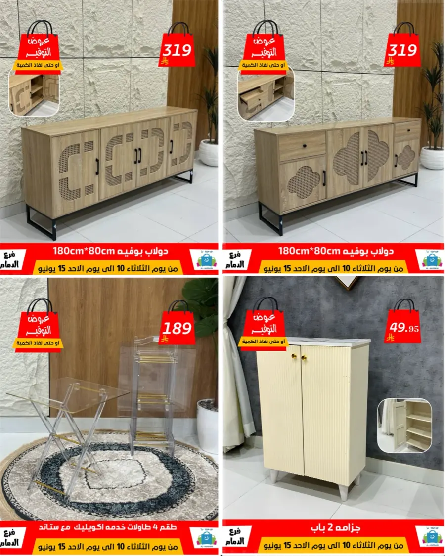 Special Offer - Save More Today! In Al Hussein Top Up Dammam