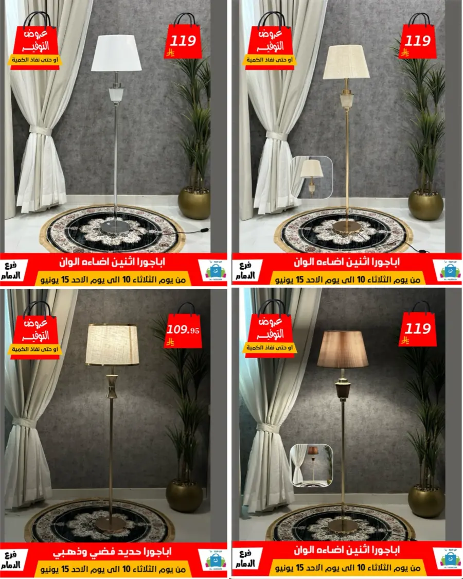 Special Offer - Save More Today! In Al Hussein Top Up Dammam