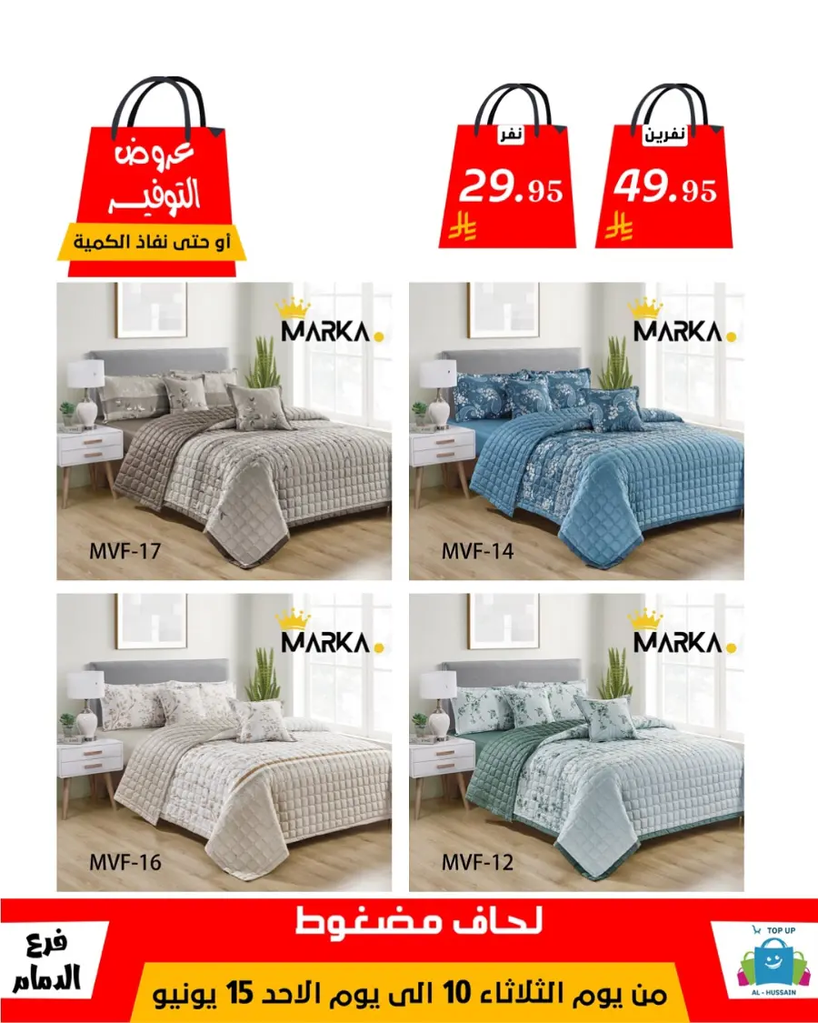 Special Offer - Save More Today! In Al Hussein Top Up Dammam