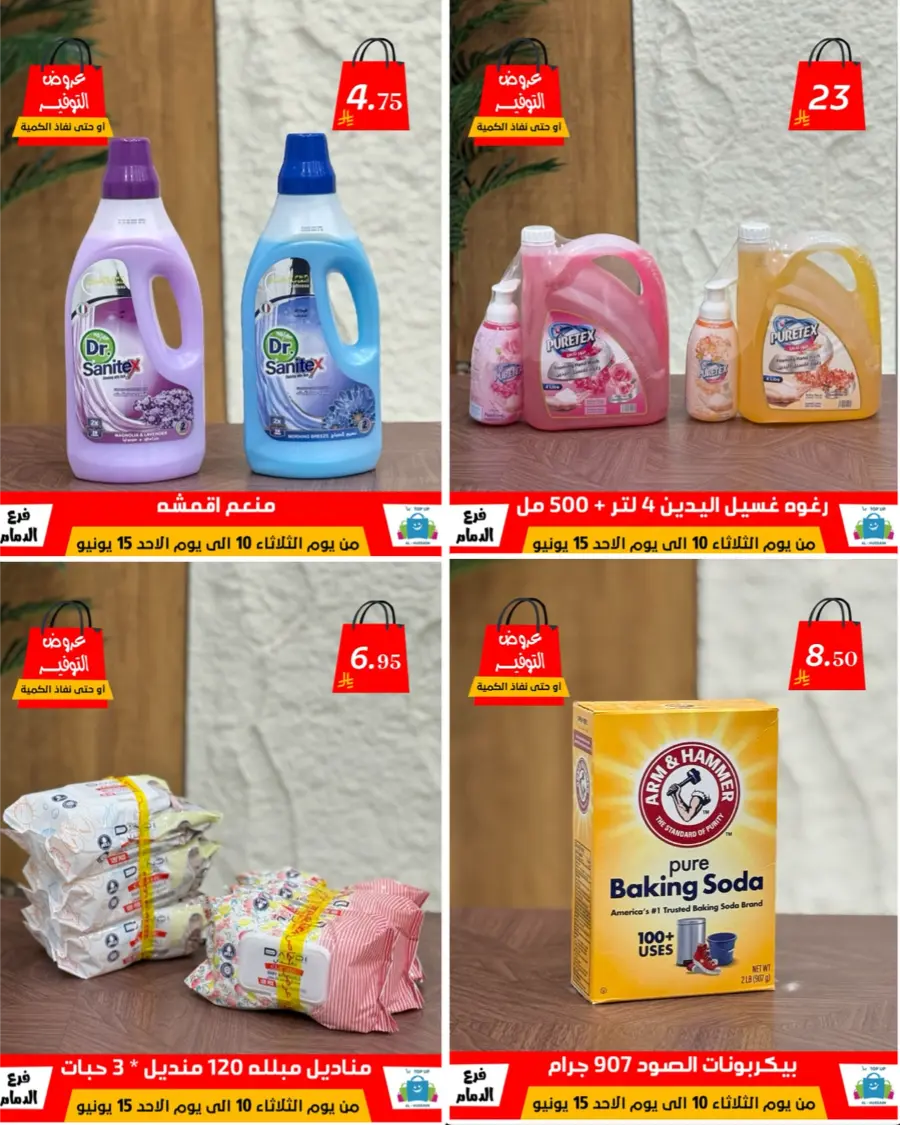Special Offer - Save More Today! In Al Hussein Top Up Dammam