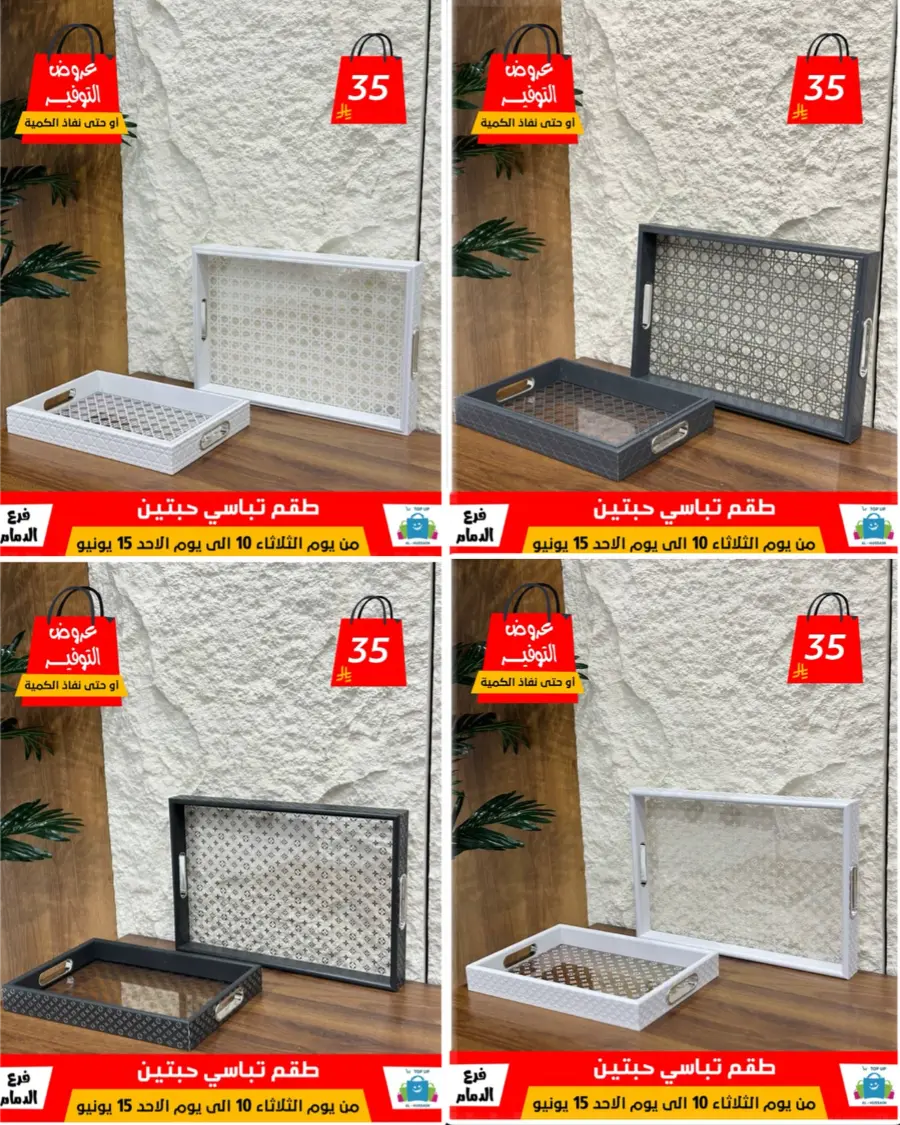 Special Offer - Save More Today! In Al Hussein Top Up Dammam