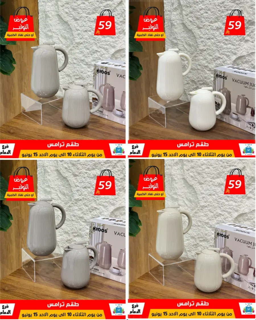 Special Offer - Save More Today! In Al Hussein Top Up Dammam