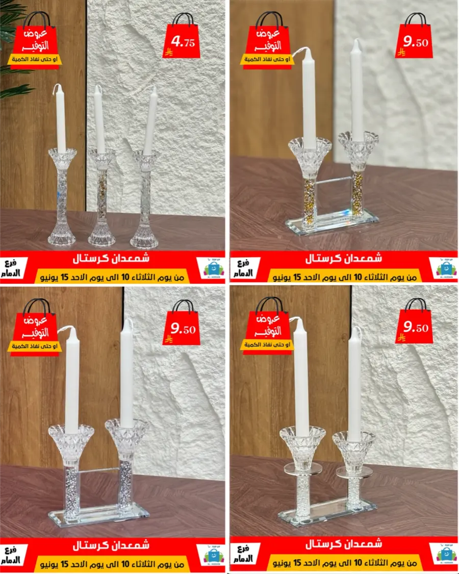 Special Offer - Save More Today! In Al Hussein Top Up Dammam
