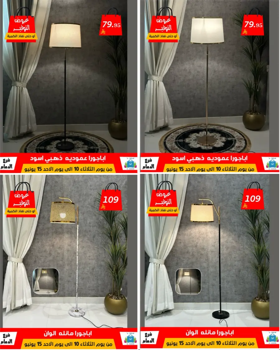 Special Offer - Save More Today! In Al Hussein Top Up Dammam
