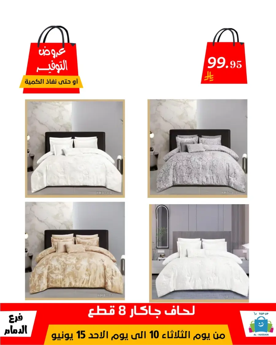 Special Offer - Save More Today! In Al Hussein Top Up Dammam