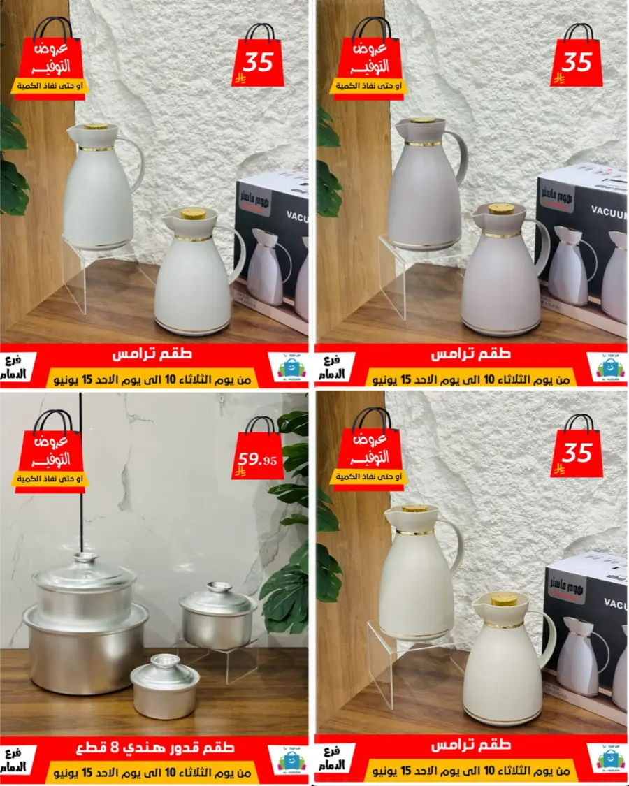 Special Offer - Save More Today! In Al Hussein Top Up Dammam