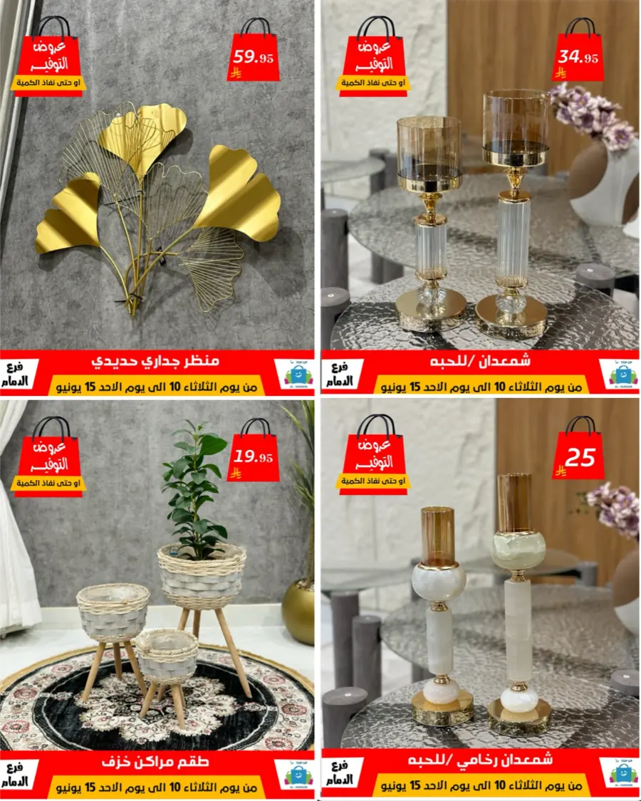 Special Offer - Save More Today! In Al Hussein Top Up Dammam