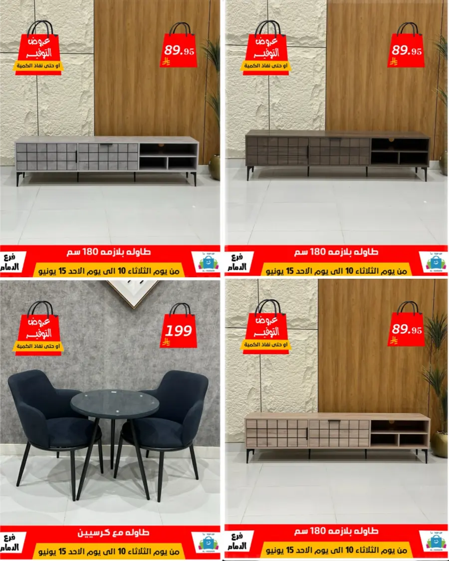Special Offer - Save More Today! In Al Hussein Top Up Dammam