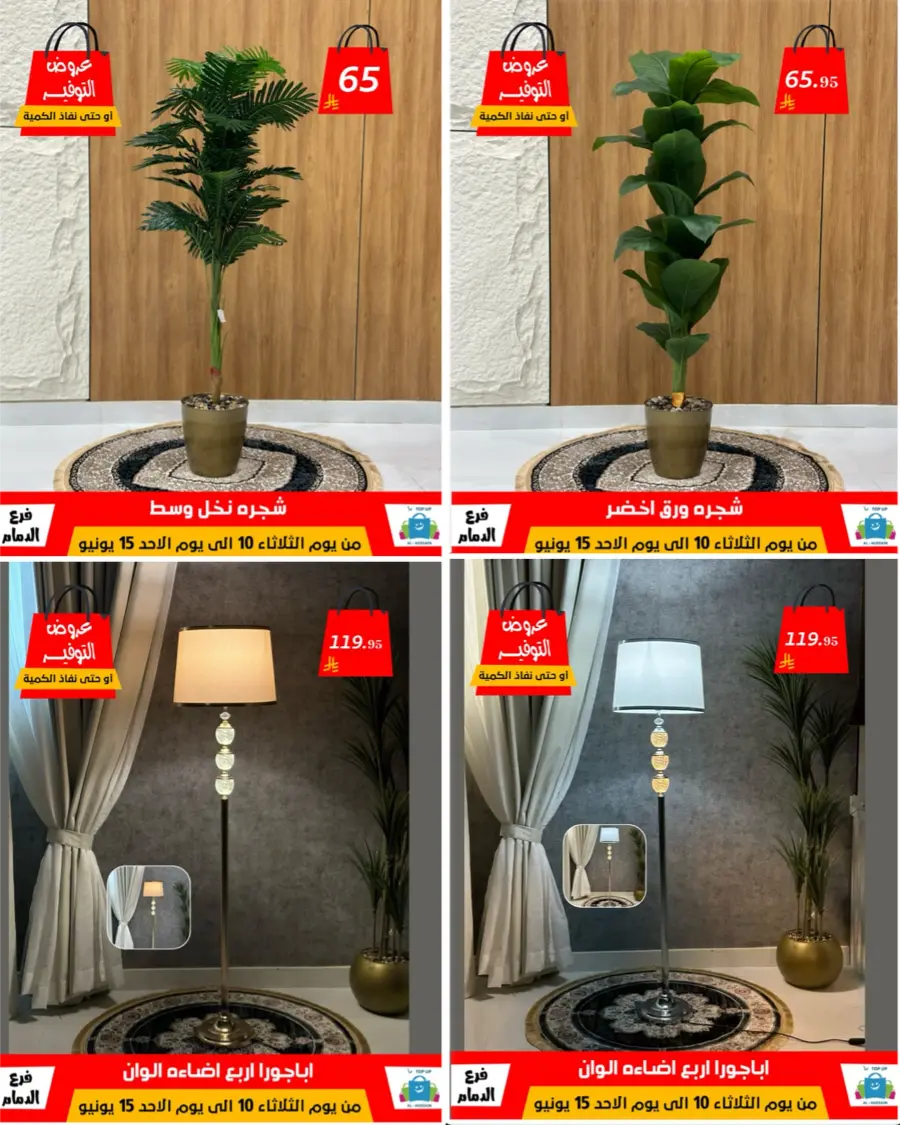 Special Offer - Save More Today! In Al Hussein Top Up Dammam