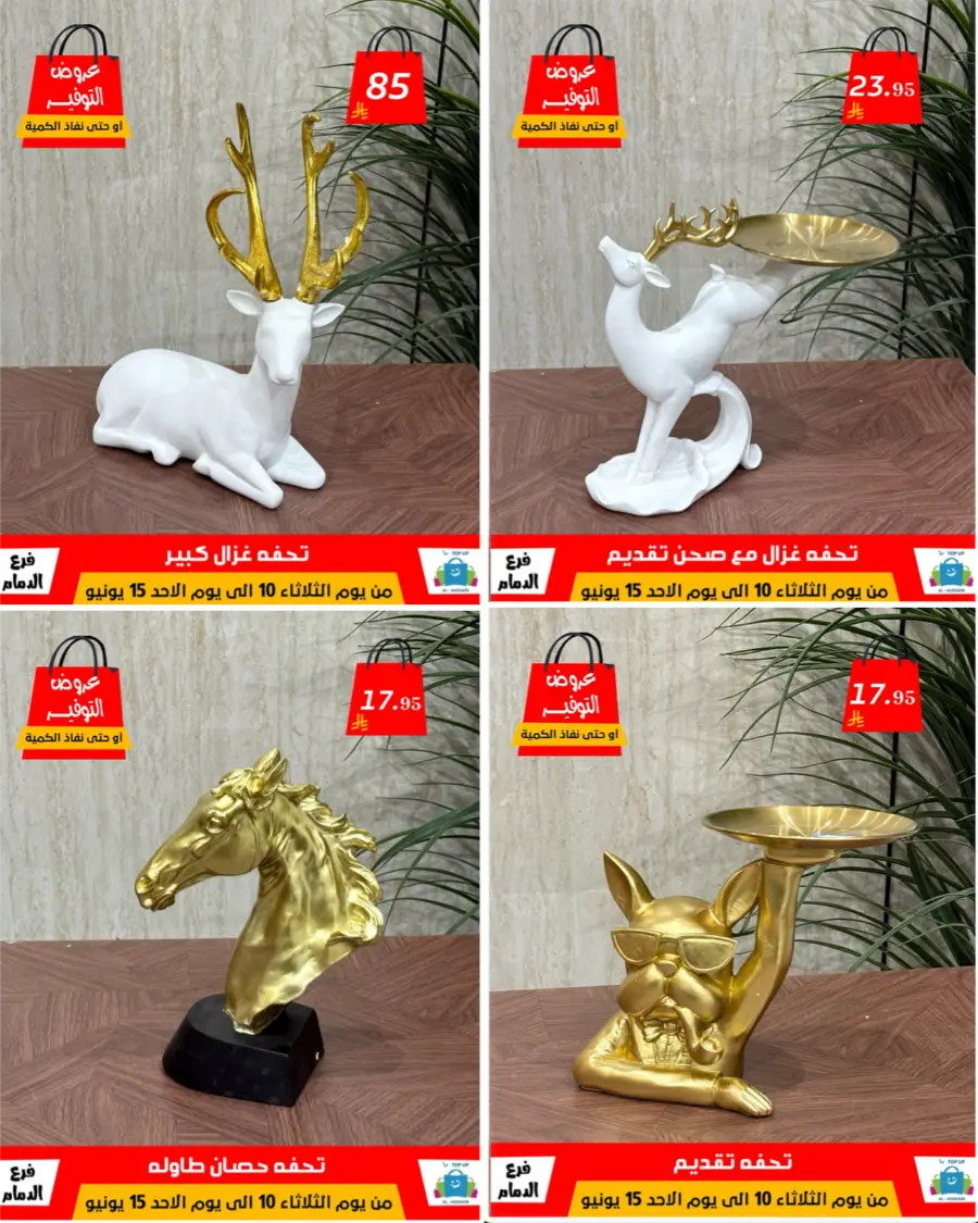 Special Offer - Save More Today! In Al Hussein Top Up Dammam