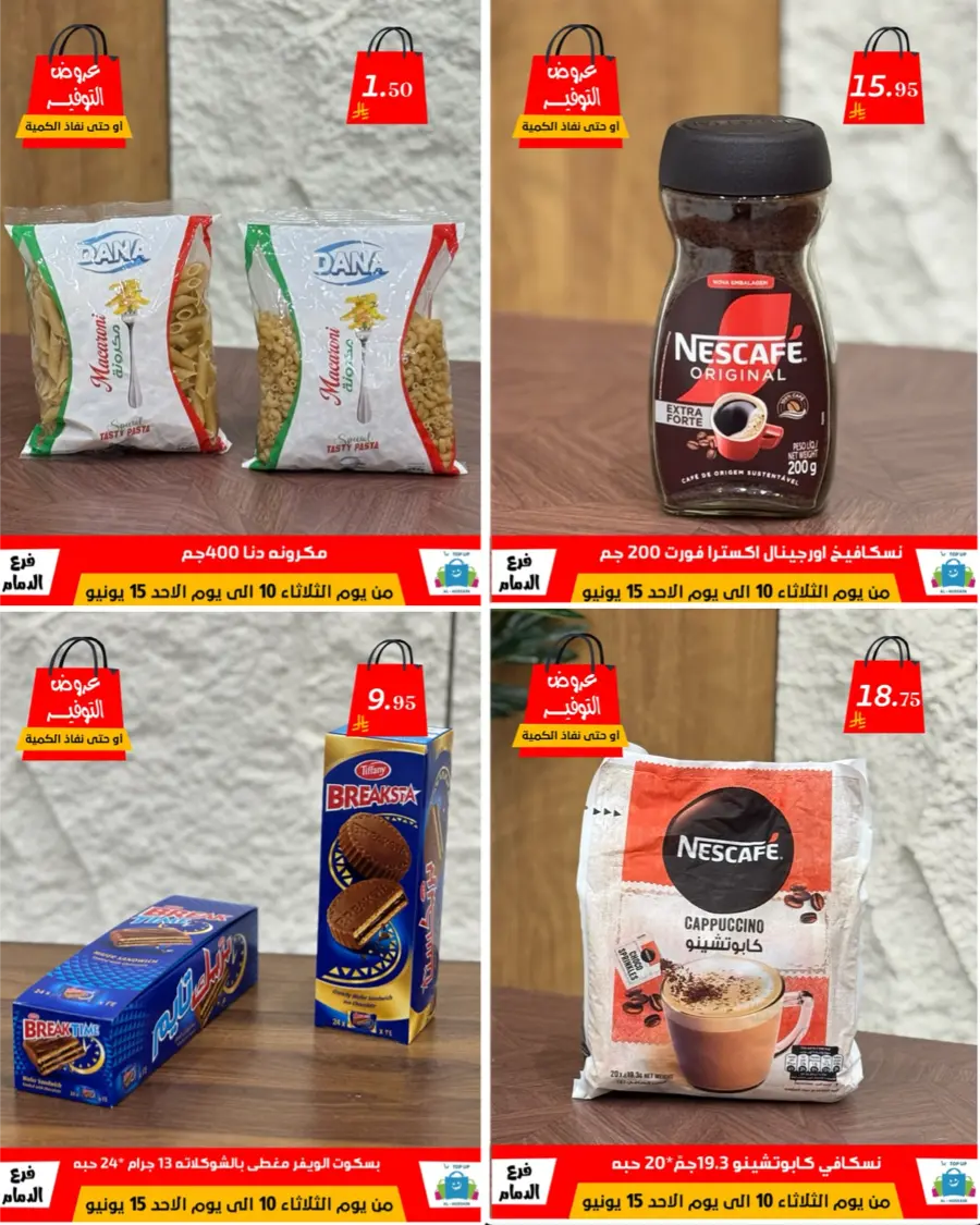 Special Offer - Save More Today! In Al Hussein Top Up Dammam