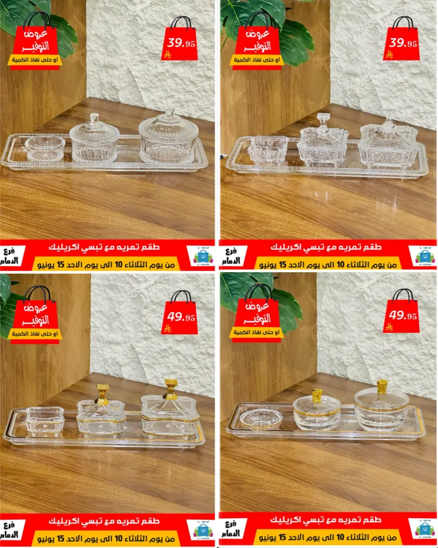 Special Offer - Save More Today! In Al Hussein Top Up Dammam
