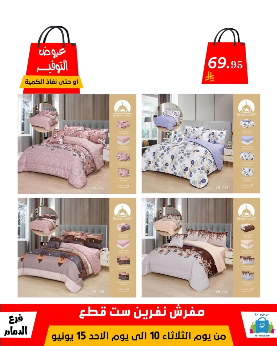 Special Offer - Save More Today! In Al Hussein Top Up Dammam