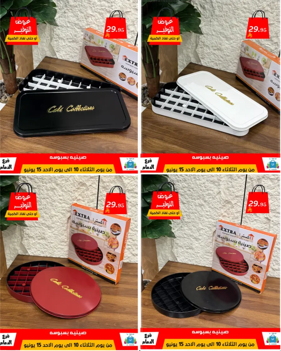 Special Offer - Save More Today! In Al Hussein Top Up Dammam