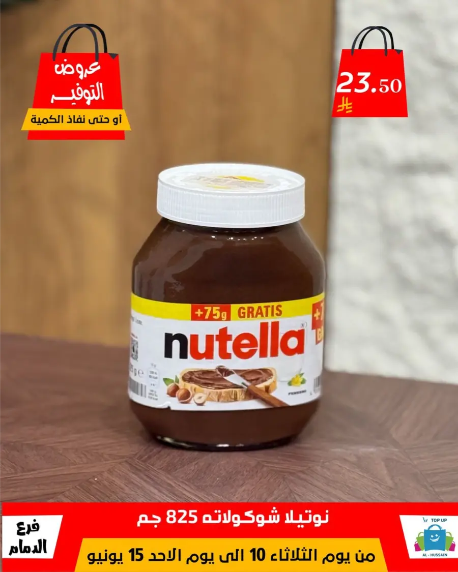 Special Offer - Save More Today! In Al Hussein Top Up Dammam