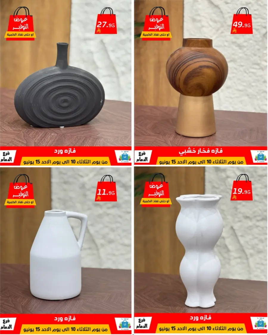 Special Offer - Save More Today! In Al Hussein Top Up Dammam