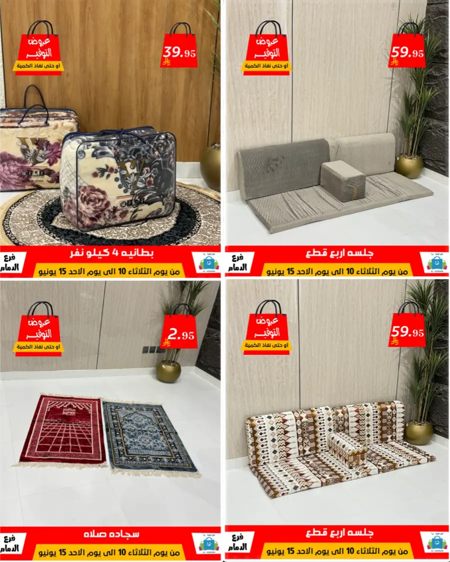 Special Offer - Save More Today! In Al Hussein Top Up Dammam