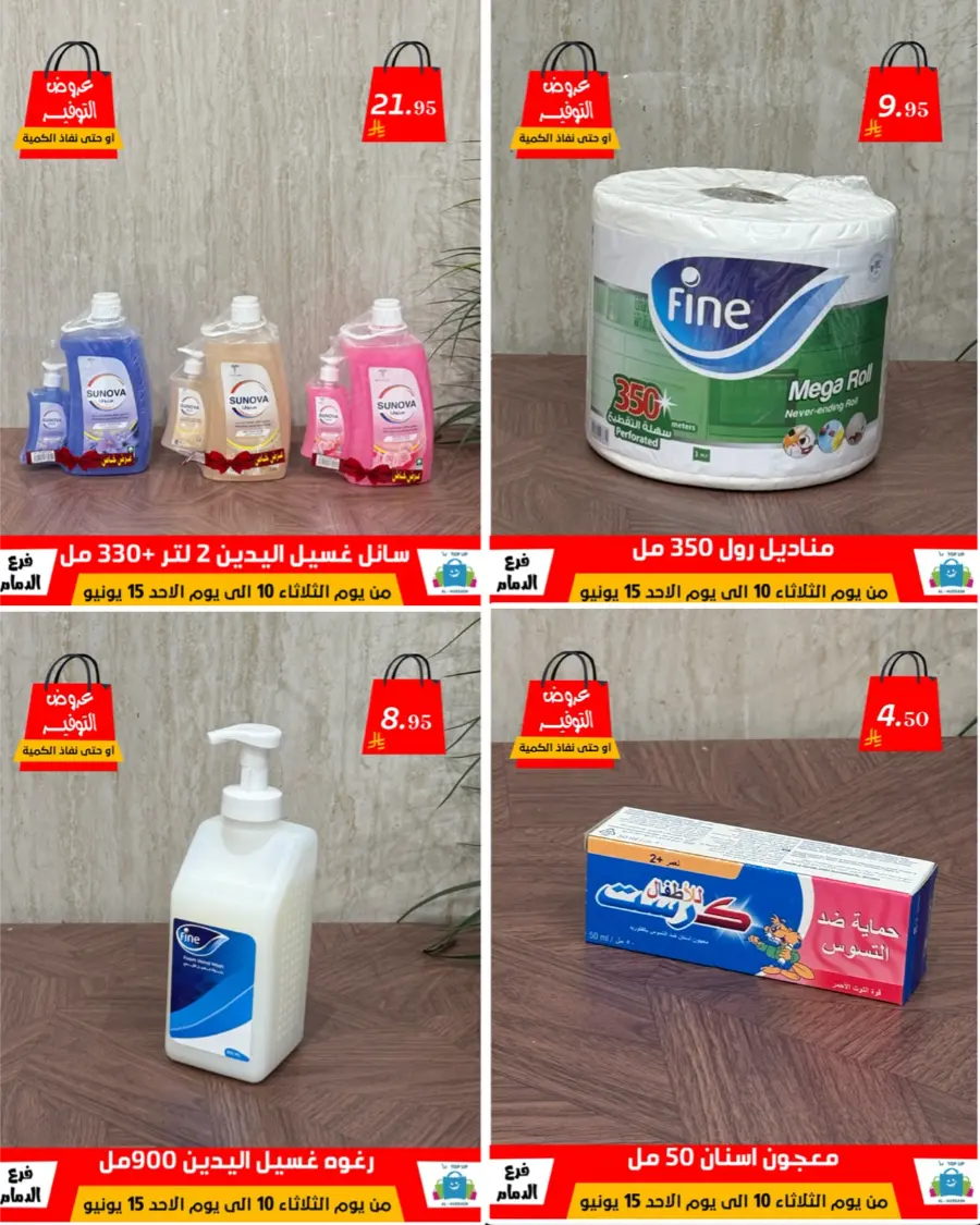 Special Offer - Save More Today! In Al Hussein Top Up Dammam