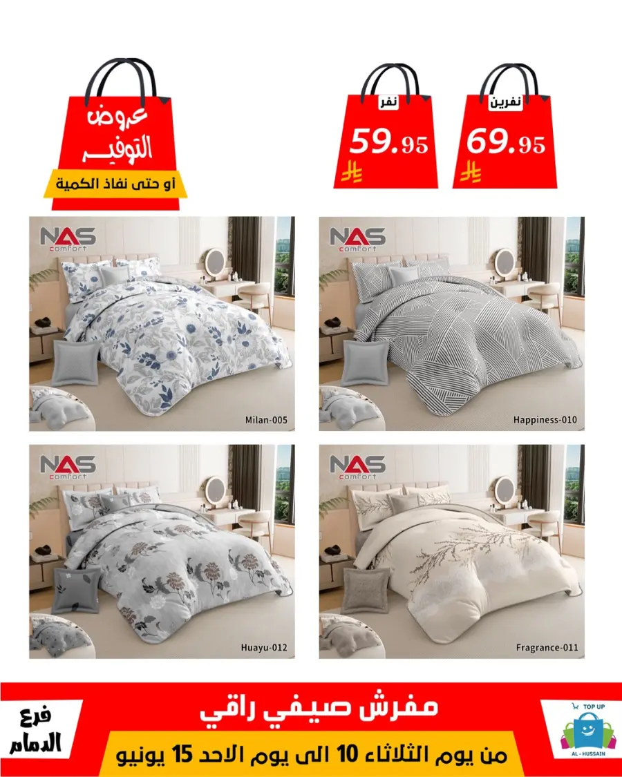 Special Offer - Save More Today! In Al Hussein Top Up Dammam
