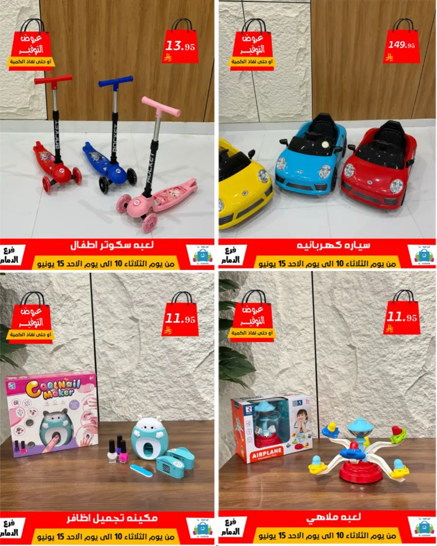 Special Offer - Save More Today! In Al Hussein Top Up Dammam