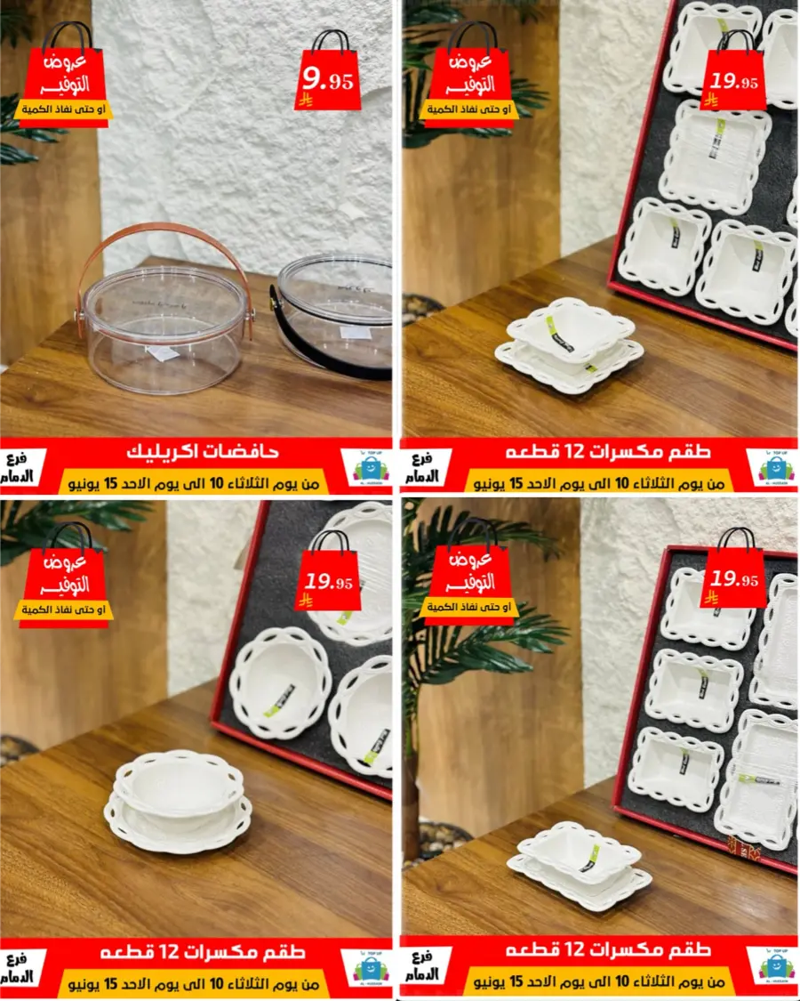 Special Offer - Save More Today! In Al Hussein Top Up Dammam