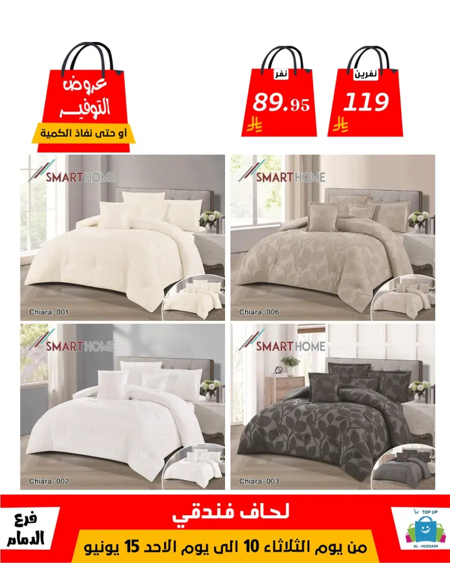 Special Offer - Save More Today! In Al Hussein Top Up Dammam