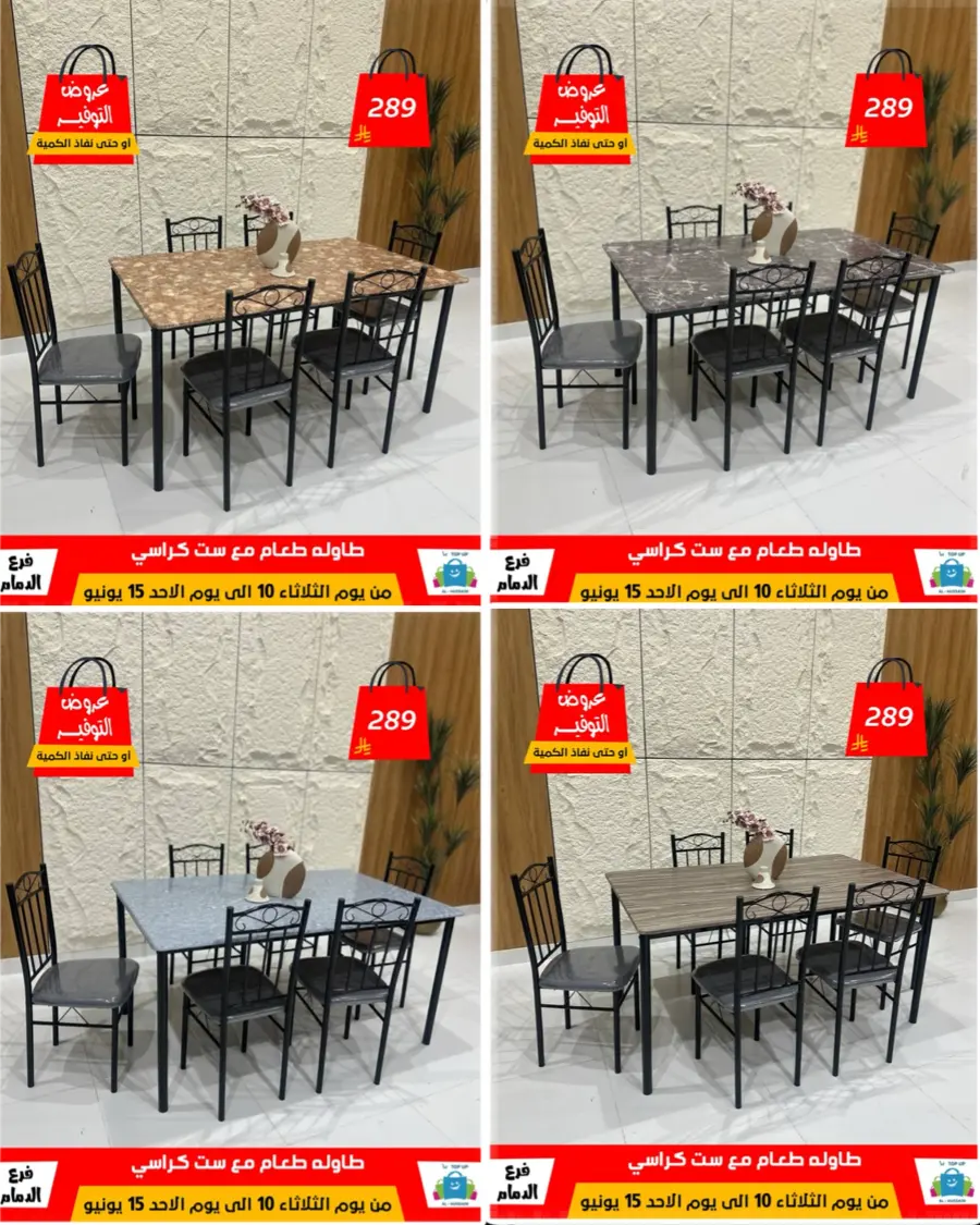 Special Offer - Save More Today! In Al Hussein Top Up Dammam
