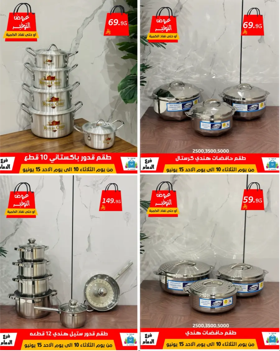 Special Offer - Save More Today! In Al Hussein Top Up Dammam