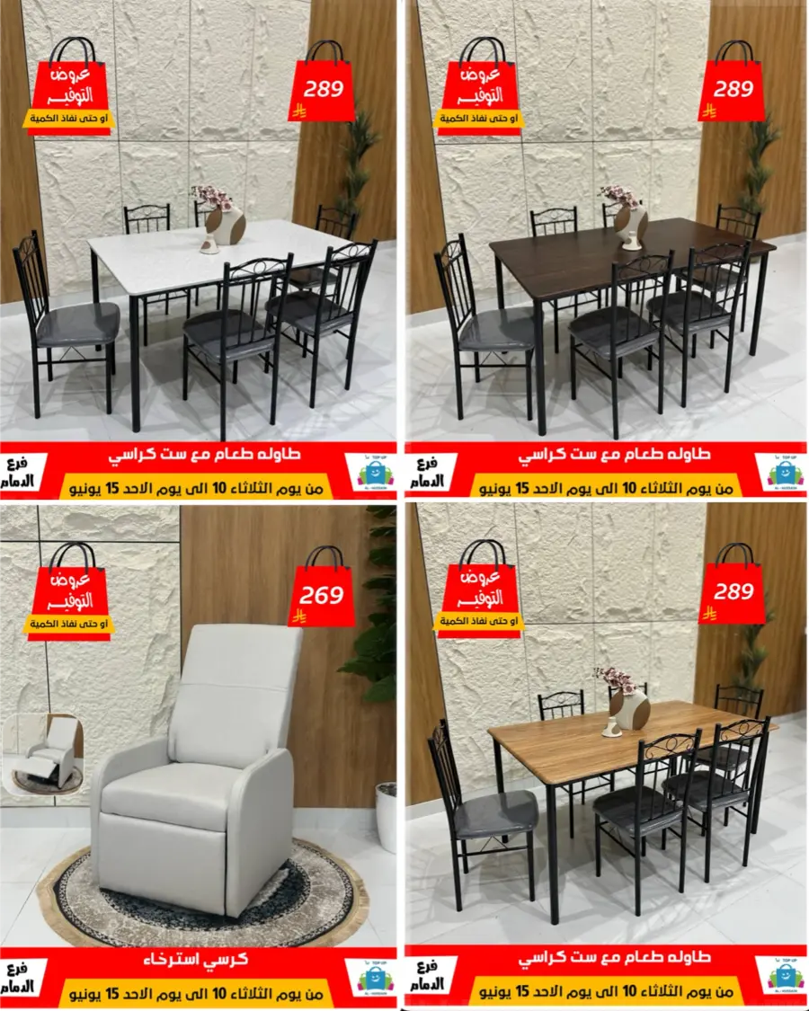 Special Offer - Save More Today! In Al Hussein Top Up Dammam