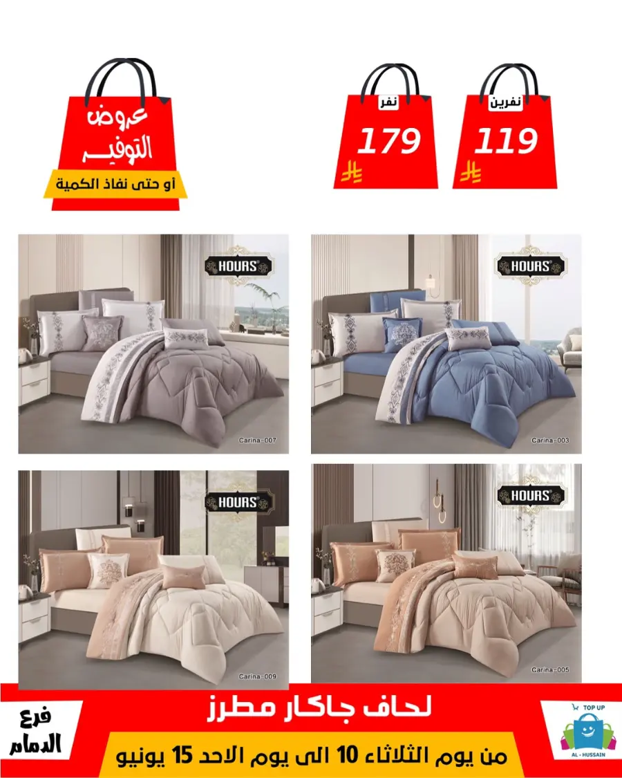 Special Offer - Save More Today! In Al Hussein Top Up Dammam