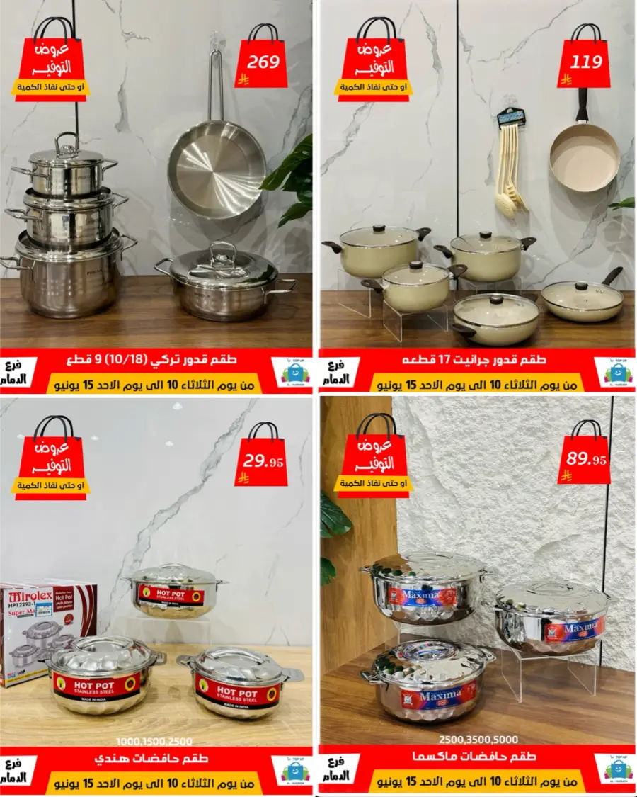 Special Offer - Save More Today! In Al Hussein Top Up Dammam