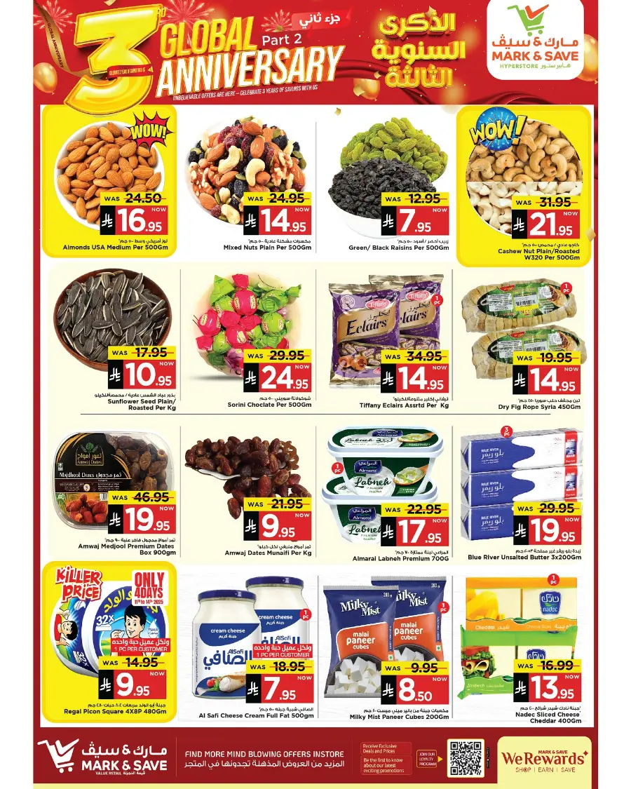 3rd Global Anniversary Sale In Mark & Save Al Khobar