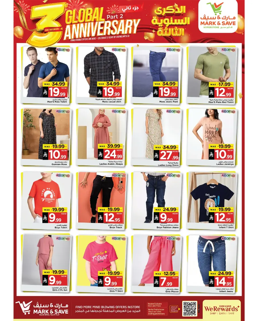 3rd Global Anniversary Sale In Mark & Save Al Khobar