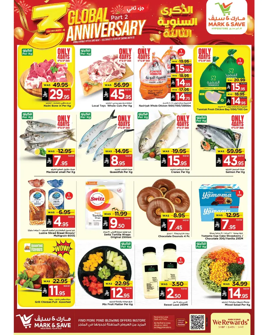 3rd Global Anniversary Sale In Mark & Save Al Khobar