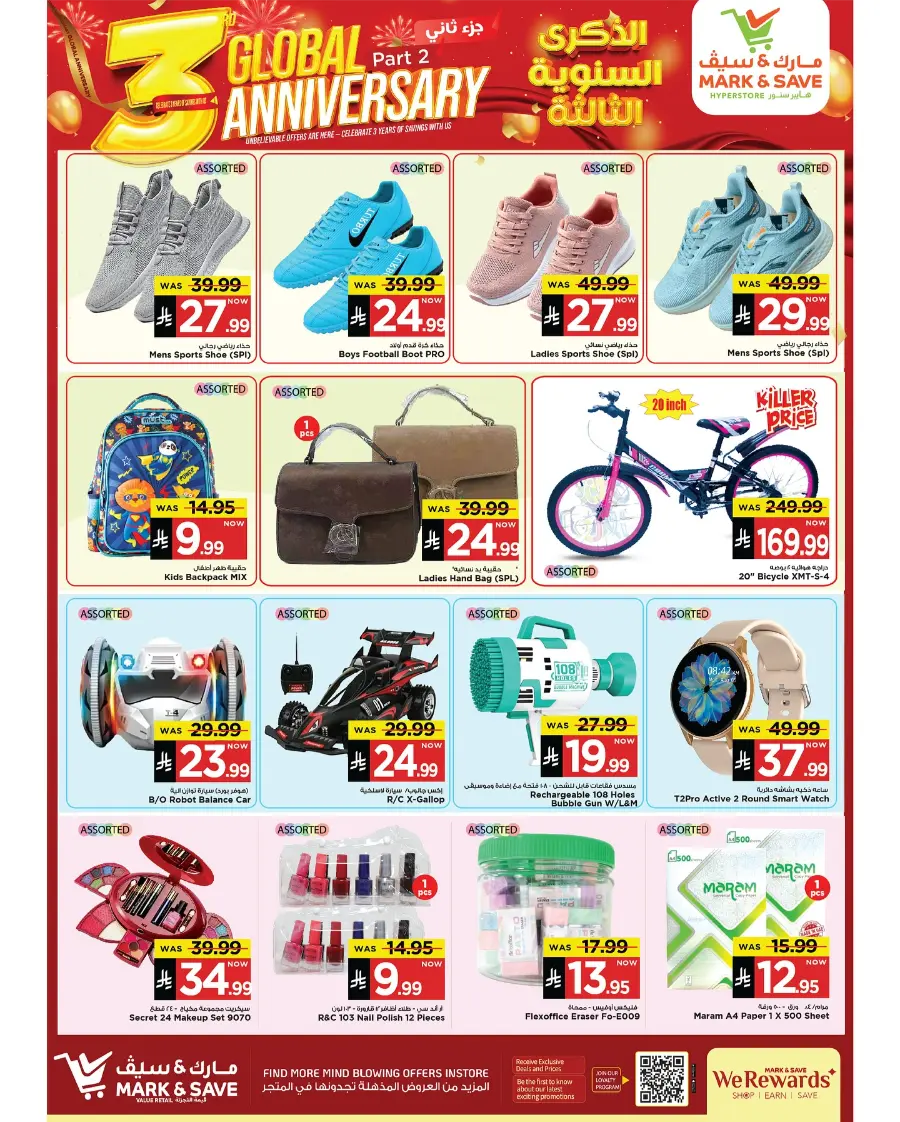 3rd Global Anniversary Sale In Mark & Save Al Khobar